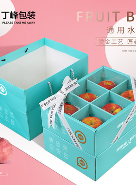高档水果包装12粒水蜜桃橙子苹果通用透明盖礼品盒双层混搭空盒子