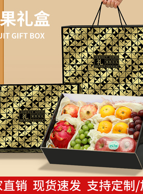 水果包装盒10-15斤高档礼盒苹果橙子葡萄车厘子礼品盒空盒子纸箱