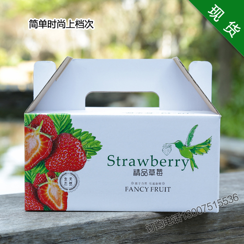 草莓包装盒现货进口水果纸箱新款苹果瓦楞纸盒通用橙子樱桃礼品盒