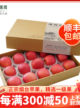 广兴果园烟台红富士栖霞苹果礼盒新鲜水果福利一级果15颗