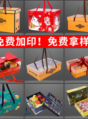 中秋水果包装盒高档礼盒空盒子10斤苹果橙梨石榴桃子葡萄礼品盒箱
