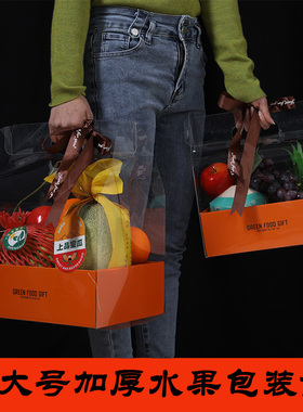 秀韵通用水果盒包装盒透明高档礼盒空盒桃子枇杷盒苹果橙子圣诞节