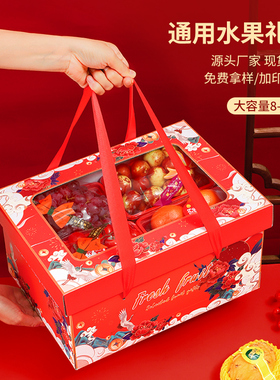 水果礼盒包装盒高档透明葡萄橙子芒果枇杷苹果篮送礼礼品盒空盒子