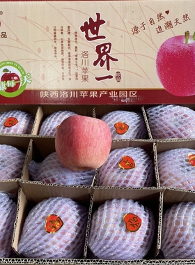 现货庆丰臻品洛川红富士苹果礼盒装12斤脆甜多汁新鲜水果农产品