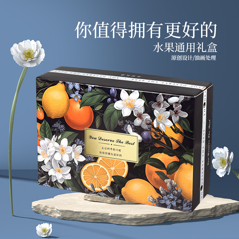 高档水果包装盒礼盒空盒子石榴苹果橙子香梨水果礼品盒包装箱定制