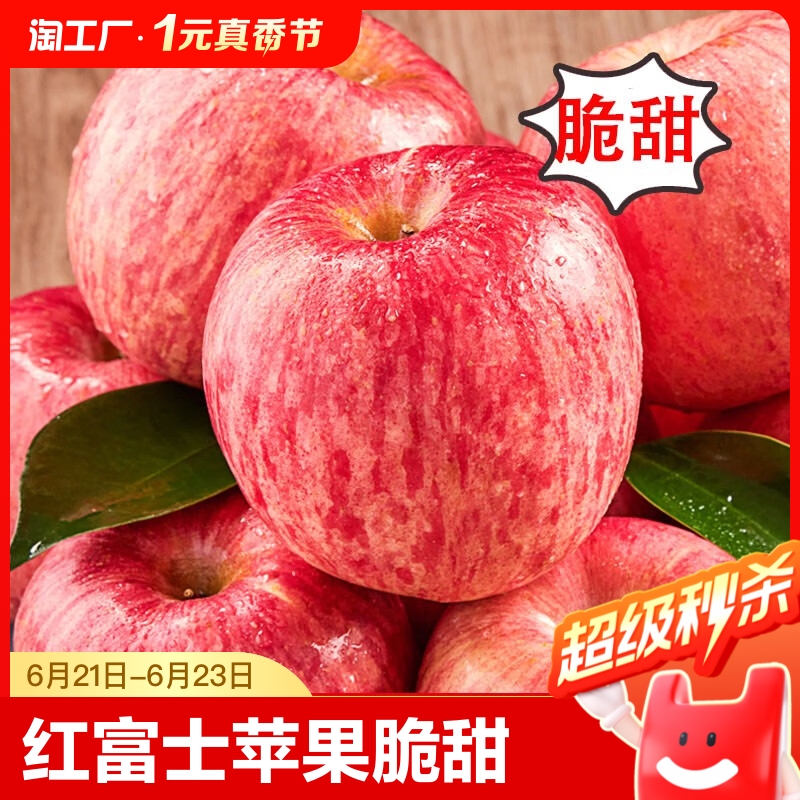 新鲜苹果栖霞红富士新鲜水果应季水果脆甜大苹果整箱苹果礼盒包邮