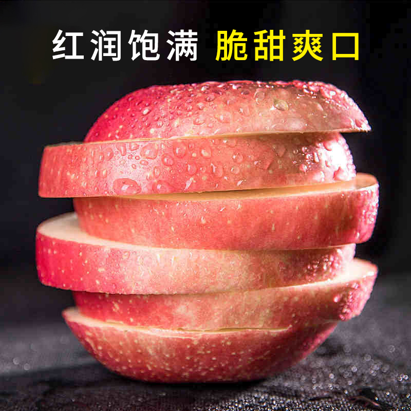 洛川苹果80#新鲜脆甜整箱陕西红富士水果皮薄多汁送礼红富士礼盒