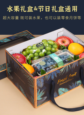 水果包装盒10斤装高档礼盒苹果葡萄桃子石榴香梨送礼礼品盒空盒子