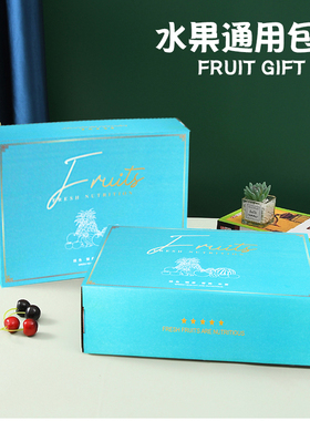5-10斤装水果高档礼品盒包装箱火龙果桃子葡萄苹果香梨纸箱纸盒子