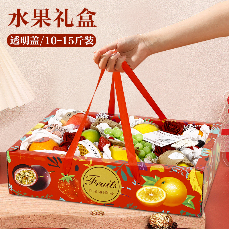 高档水果礼盒包装盒透明礼品盒葡萄脐橙子苹果篮新鲜送礼用空盒子