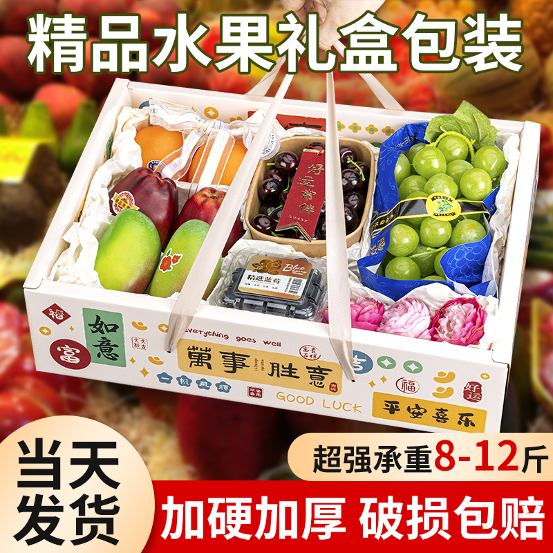 高档水果礼盒教师节包装空盒定制苹果阳光玫瑰通用pvc透明礼品盒