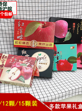 红贡品红富士礼盒/水果苹果包装瓦楞纸箱彩盒包装盒批发定做