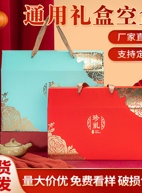礼盒空盒包装盒水果礼品盒子高档茶叶土特产苹果橙子元宵坚果定制