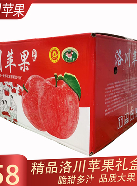陕西正宗洛川苹果延安红富士礼盒整箱9斤冰糖心当季孕妇新鲜水果