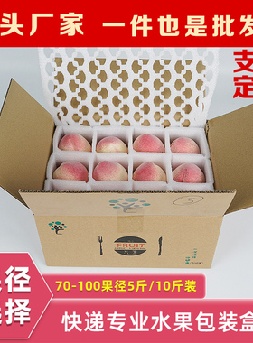 珍珠棉水果快递包装礼盒12枚苹果水蜜桃子黄桃猕猴桃内托打包纸箱