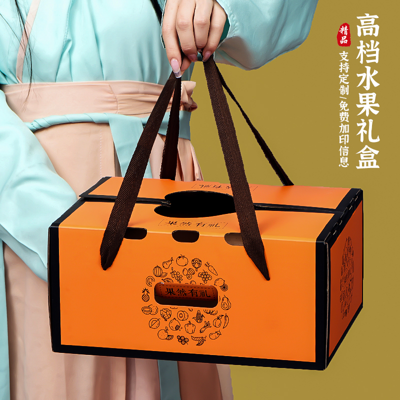 高档水果包装盒空盒子春节混搭通用礼品盒8-10斤苹果橙子水果包装