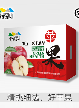 野里垣红富士苹果12颗礼盒装脆甜爽口顺丰包邮好吃新鲜水果苹果