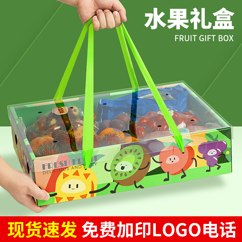水果礼盒包装盒高档透明10-15斤苹果橙子葡萄送礼礼品盒空盒子箱