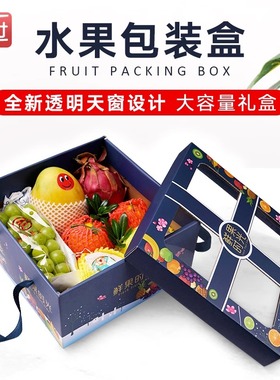 高档水果包装盒礼品盒10斤装苹果葡萄芒果枇杷桃子送礼盒空盒子箱