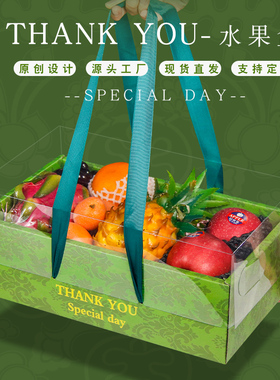 高档通用水果礼盒包装盒透明高档礼品盒苹果橙子橙子空盒子斤定制