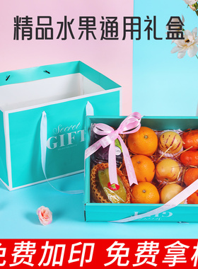 水果礼盒包装盒5斤高档苹果桃子芒果大樱桃枇杷水果礼品盒空盒子