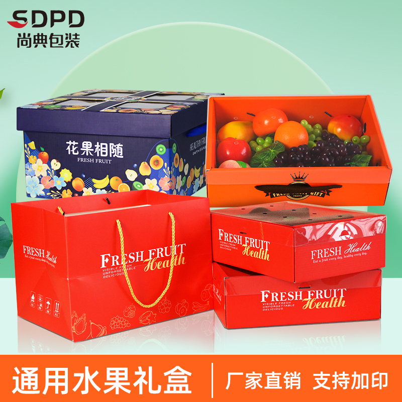 水果通用包装盒礼盒10-15斤苹果定制高档双层透明混搭空盒子纸箱