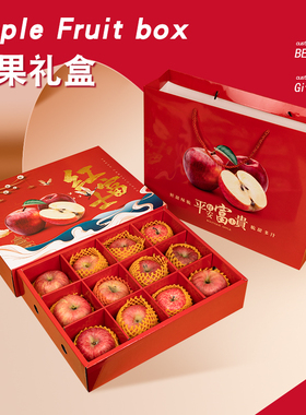 高档苹果礼盒12枚装阿克苏红富士水果空盒子手提送礼包装盒