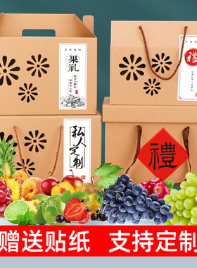 端午粽子包装盒水果礼盒空盒子土特产熟食番茄草莓西红柿苹果定制