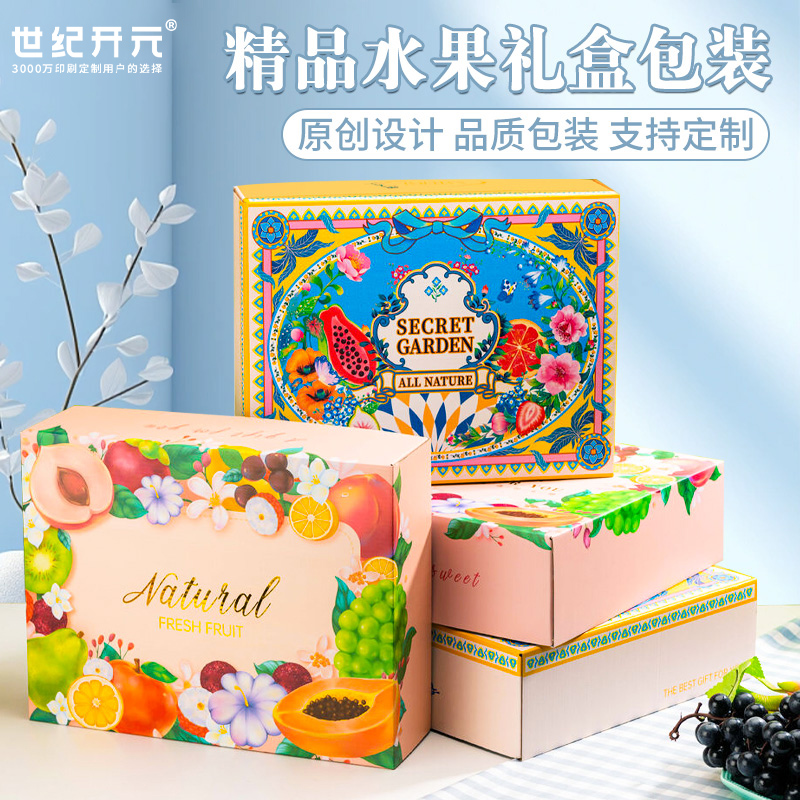 精品情人节水果礼盒包装空盒樱桃子苹果特产通用天地盖礼品箱定制
