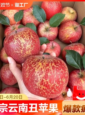 冰糖心丑苹果脆甜红富士新鲜当季水果应季一整箱批发礼盒一级大果