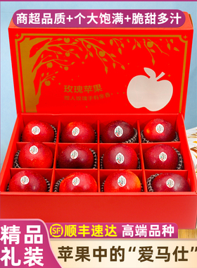 高端礼盒 24颗新西兰红玫瑰苹果新鲜水果QUEEN皇后当季整箱大顺丰