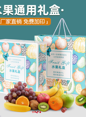 高档水果包装盒精美礼品盒苹果橙子沃柑橘子送礼礼盒空盒子定制