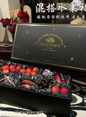 高档水果包装盒10斤装烫金法式水果礼盒混搭苹果橙子空盒子礼品盒