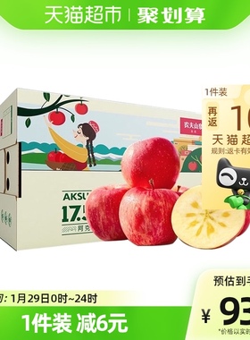 农夫山泉17.5°苹果阿克苏苹果15个果径约80-84mm新鲜水果礼盒