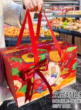 高档水果礼盒10斤装春节混搭水果包装盒橙子苹果柚子礼品盒空盒子