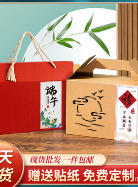 牛皮纸水果礼盒空盒端午节通用包装盒桃粽子苹果糕点熟食特产纸箱