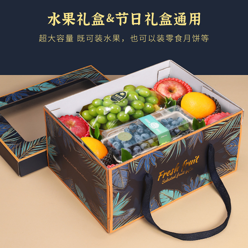 水果包装盒10斤装通用高档礼盒新鲜苹果葡萄桃子送礼礼品盒空盒子