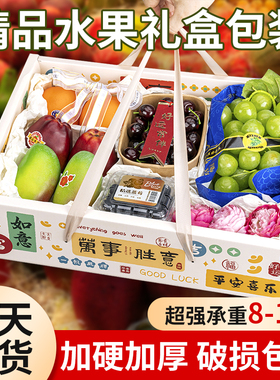 高档水果礼盒包装空盒定制樱桃子苹果阳光玫瑰通用pvc透明礼品盒
