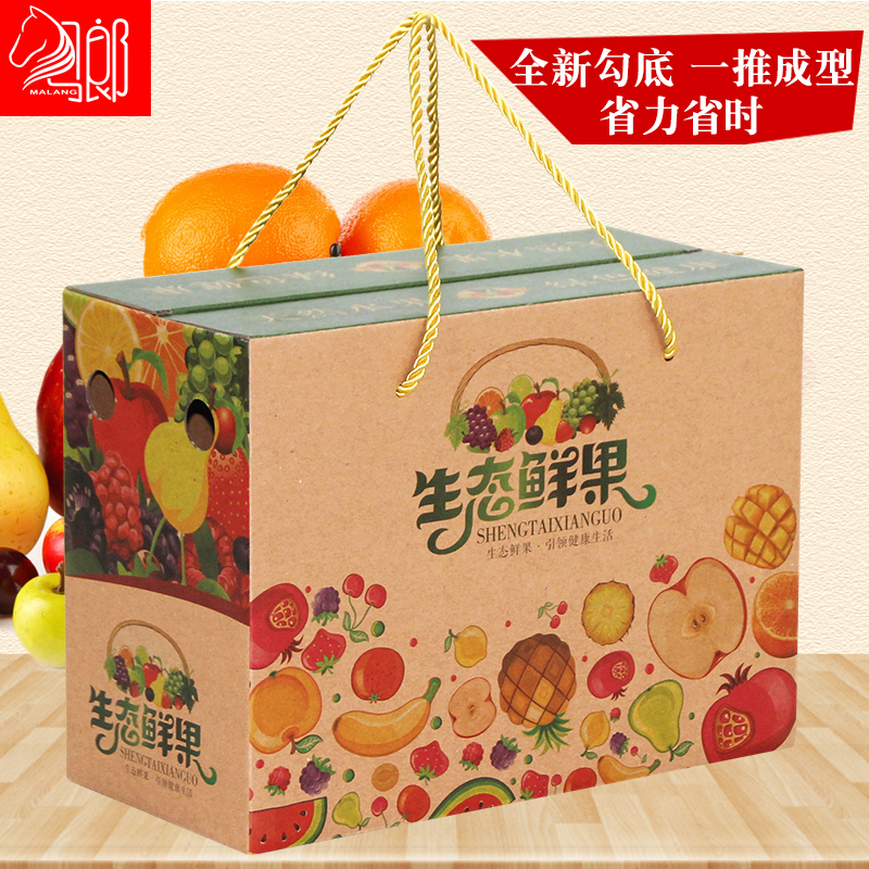 马郎水果礼盒包装盒高档水果葡萄苹果桃子香梨瓦楞纸箱彩盒可定制