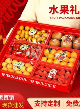 10个】高档水果礼盒包装盒空盒子通用苹果桃子芒果送礼礼品盒定制