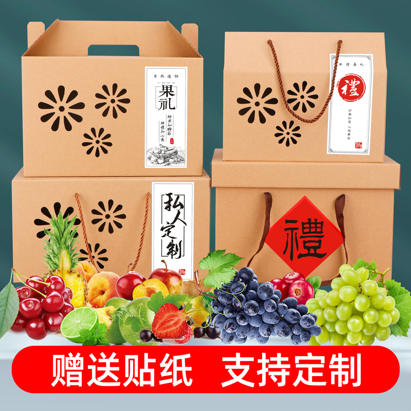 中秋月饼包装盒水果礼盒空盒子土特产熟食番茄草莓西红柿苹果定制