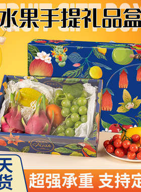 水果礼盒包装盒苹果新鲜果篮空盒子高档网红混搭pvc透明纸箱定制
