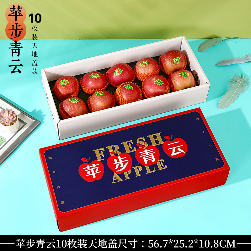 苹果包装盒水果红富士冰糖心礼品盒节日通用纸箱空盒子高档可定做