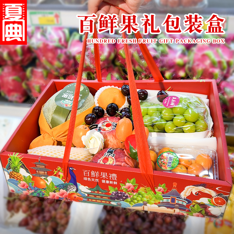 红色水果礼盒包装盒高档10斤装苹果蓝莓晴王枇杷樱桃透明盒子批发