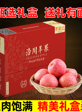 【绿色认证】正宗陕西洛川红富士苹果精美礼盒水果新鲜过节送礼