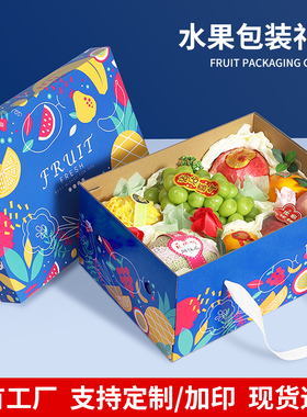 高档水果包装盒礼盒8-10斤装苹果橙子葡萄芒果桃子礼品盒空盒子箱