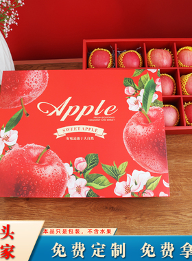高档苹果礼盒通用水果礼品箱红富士阿克苏苹果手提礼品箱空盒子
