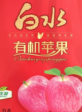 【礼盒装】陕西红富士新鲜脆甜正宗白水有机苹果应当季水果农产品