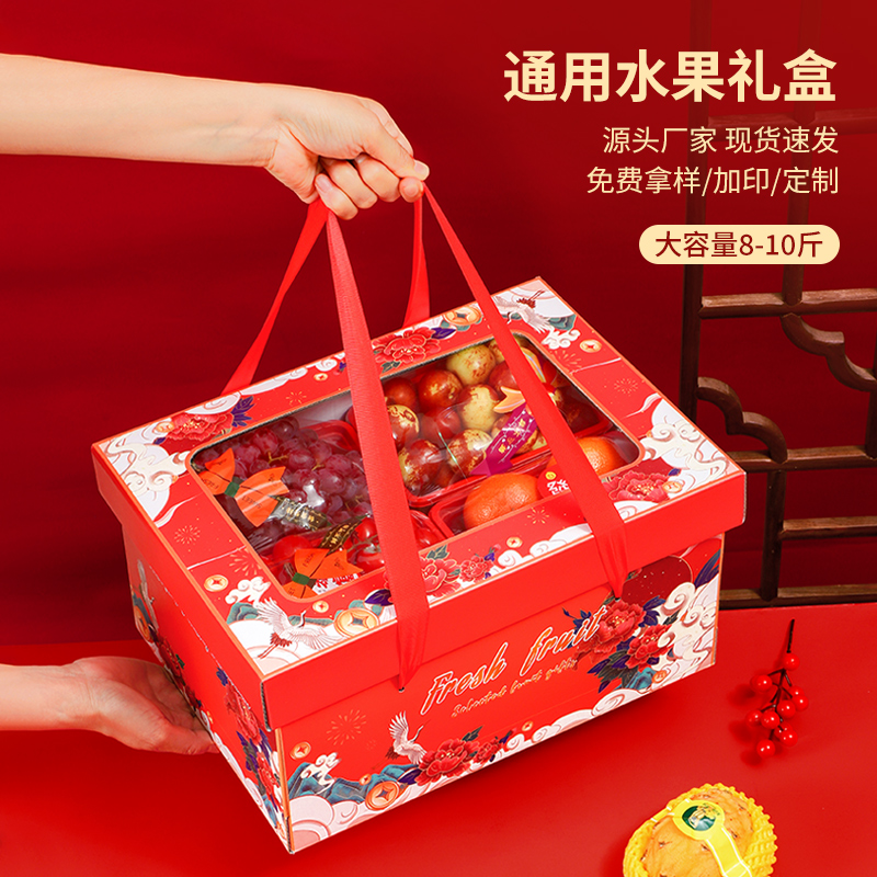 高档水果包装盒通用透明礼品盒新鲜葡萄苹果冬枣通用纸箱空盒子