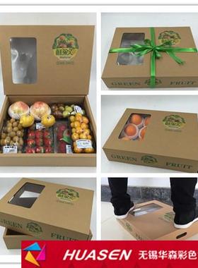 通用牛皮纸包装礼盒水果礼品盒苹果橙子包装纸箱厂家现货直销定制